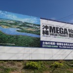 メガソーラー発電所看板製作・看板広告 -沖縄で広告PR・プロモーションのご相談は株式会社art’s（アーツ）-